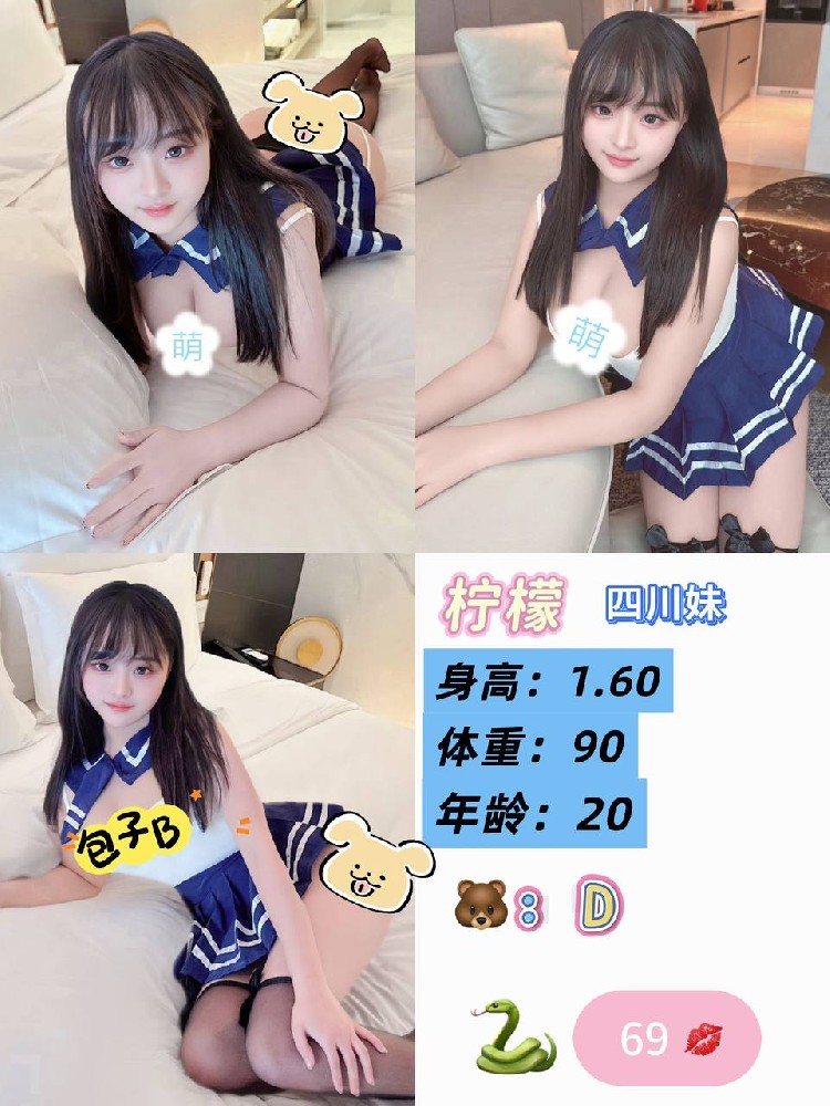 柠檬