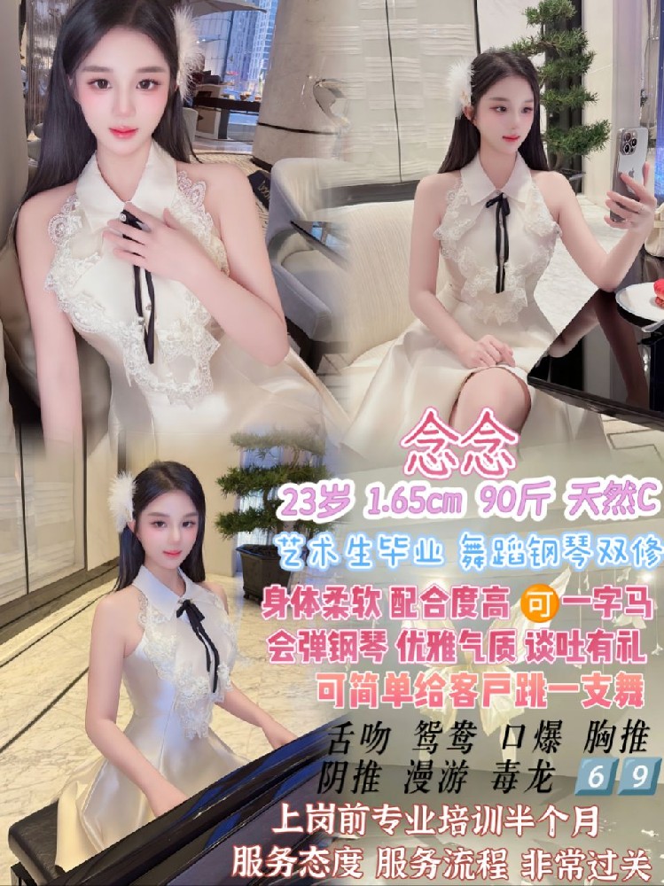 念念