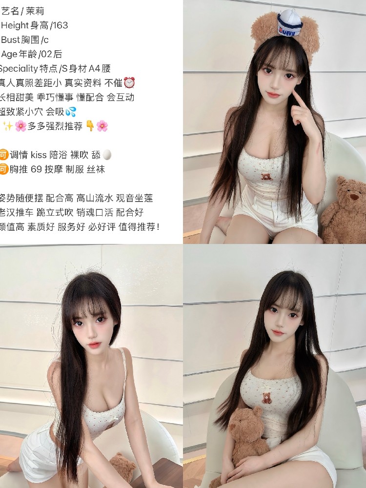茉莉