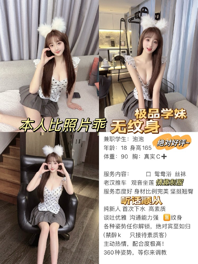 泡泡
