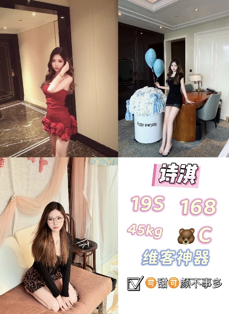 诗琪