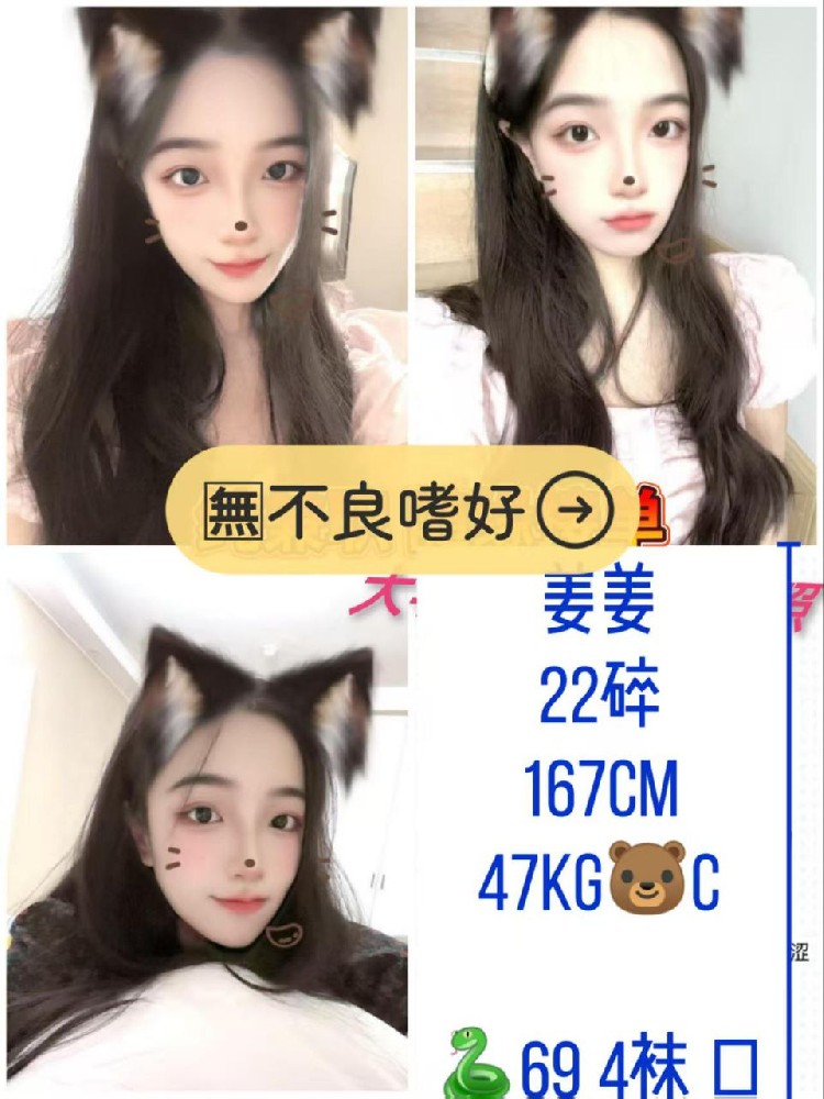 姜姜