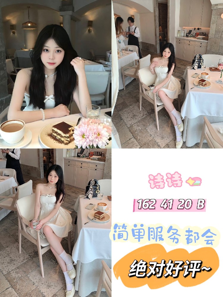 诗诗