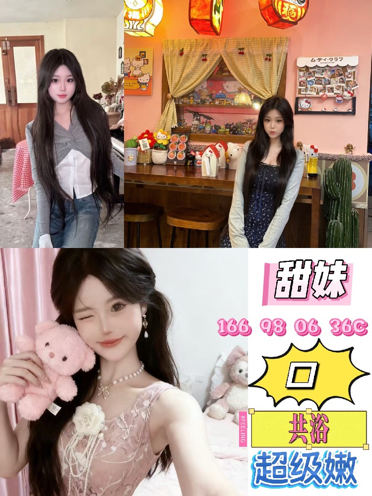 甜妹
