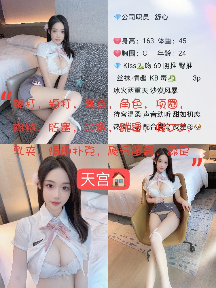 舒心