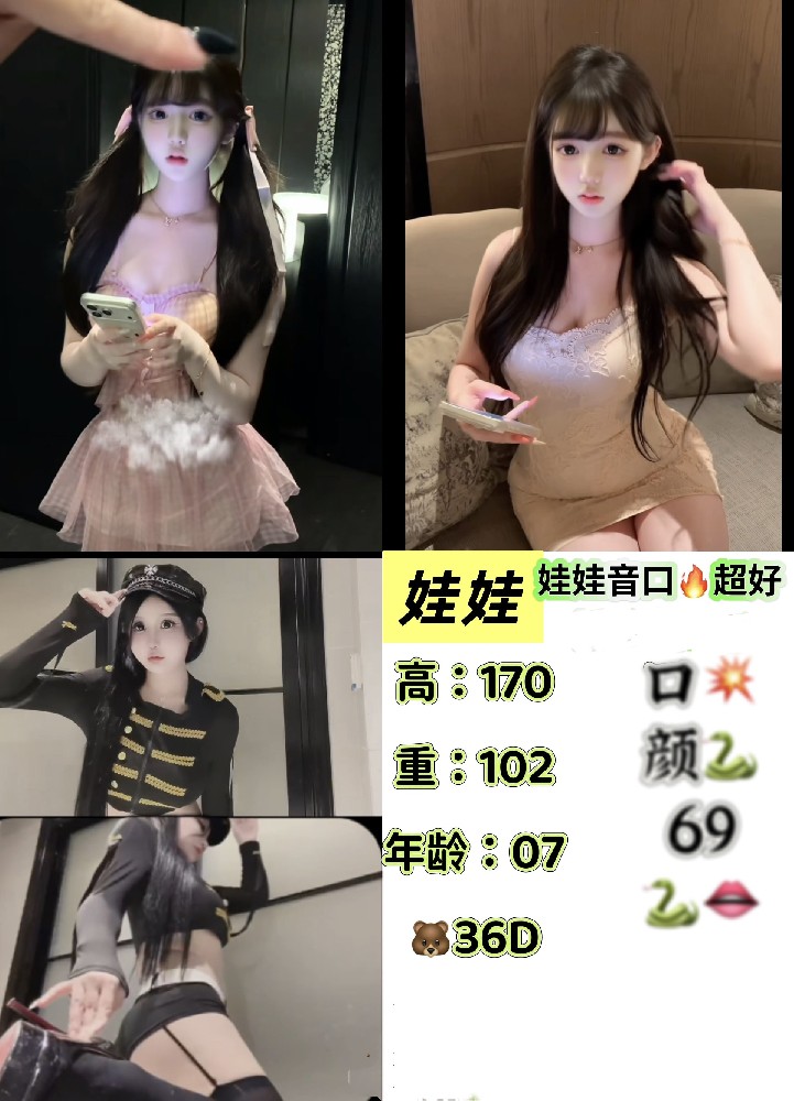 娃娃