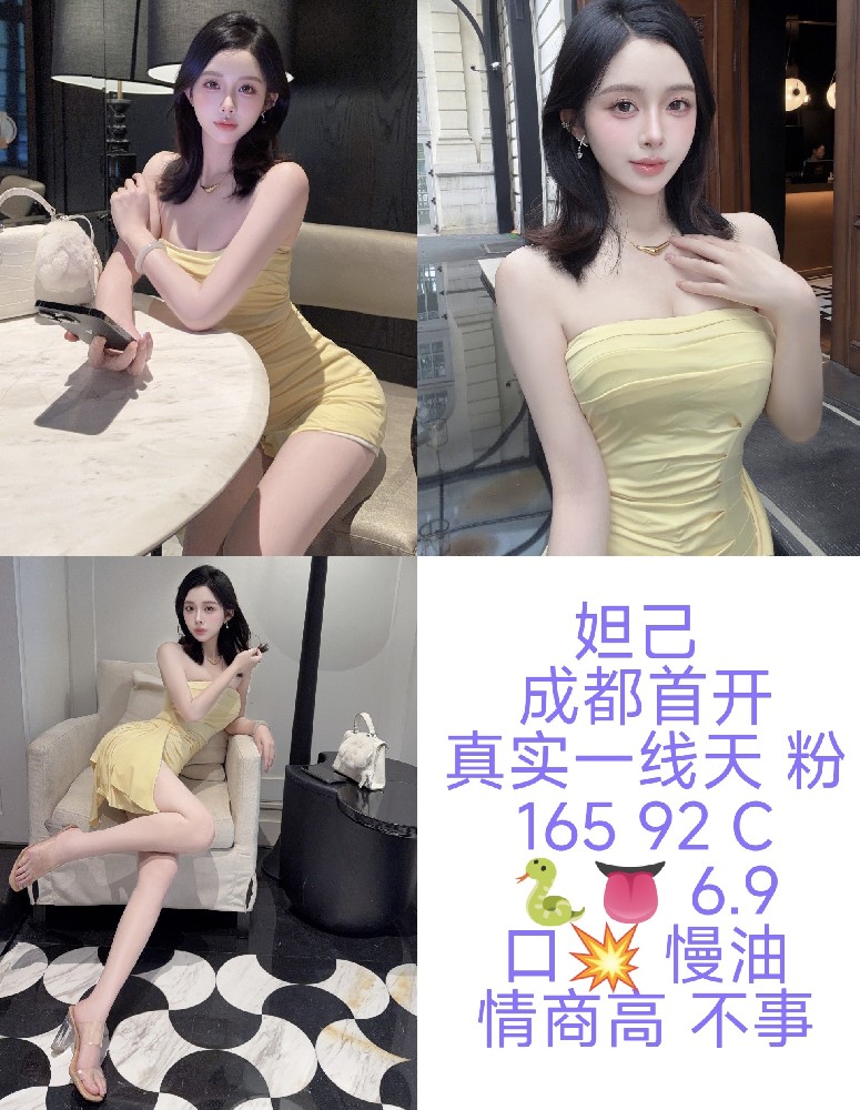 妲己