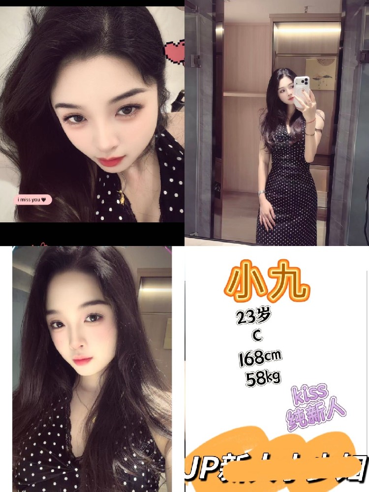 小九