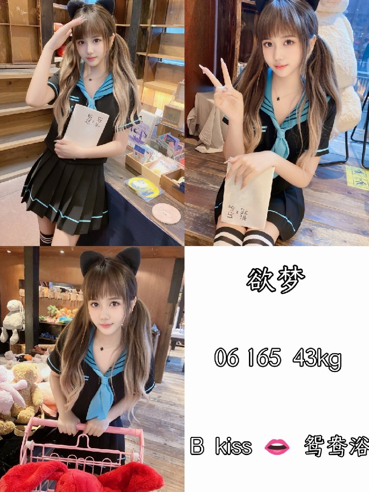 欲梦