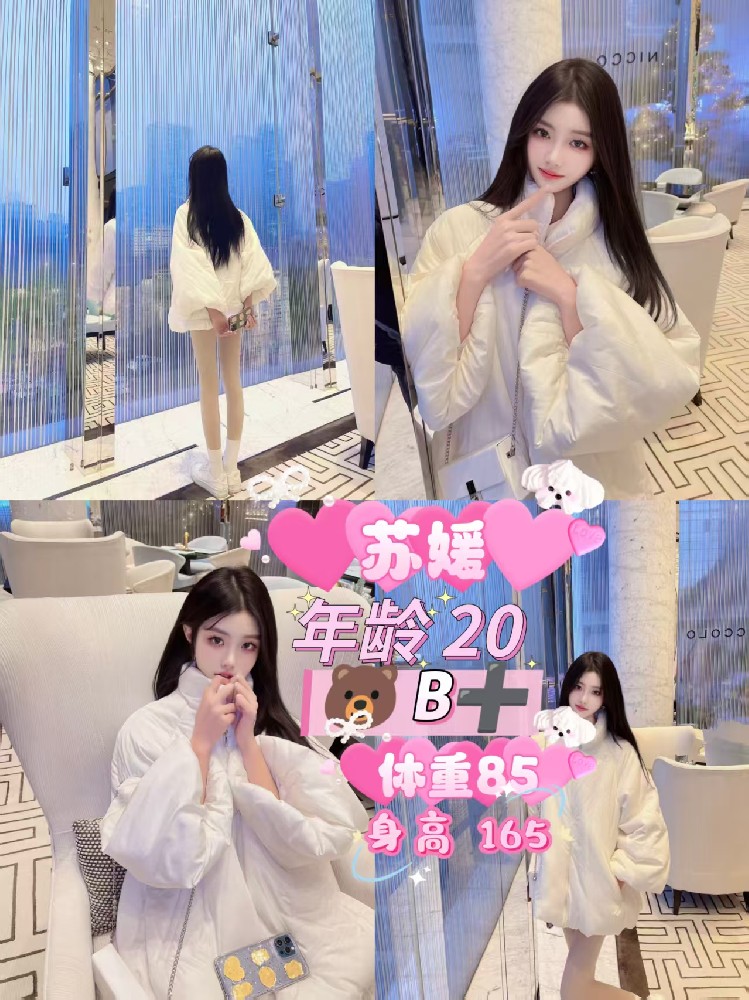 苏媛