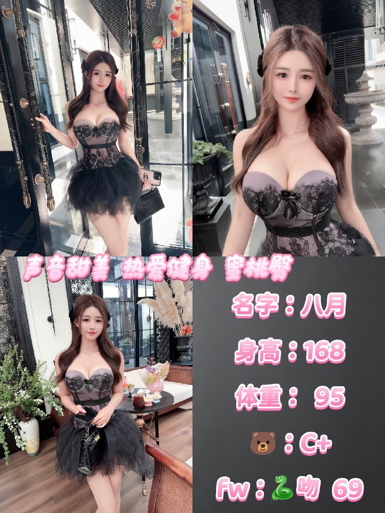 八月