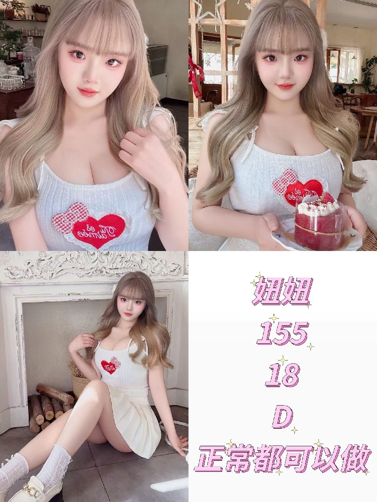 妞妞