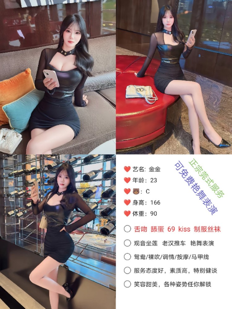 金金
