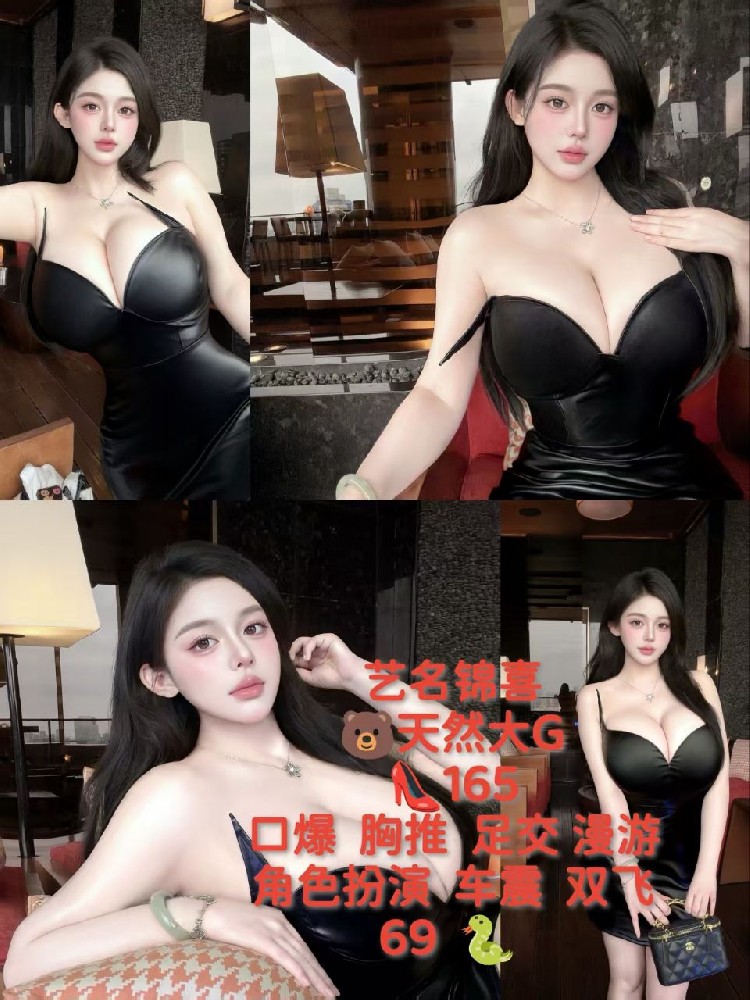 锦喜