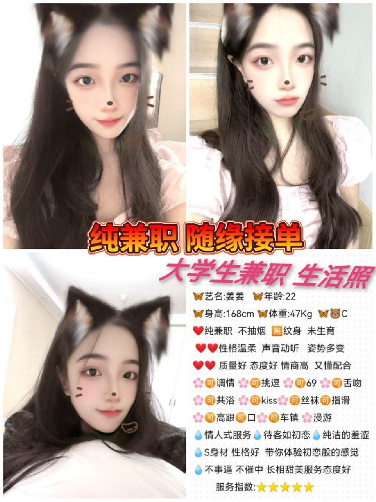 姜姜