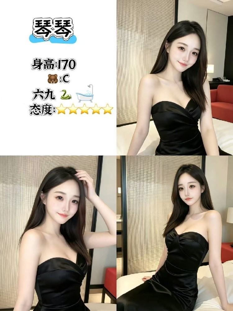 琴琴