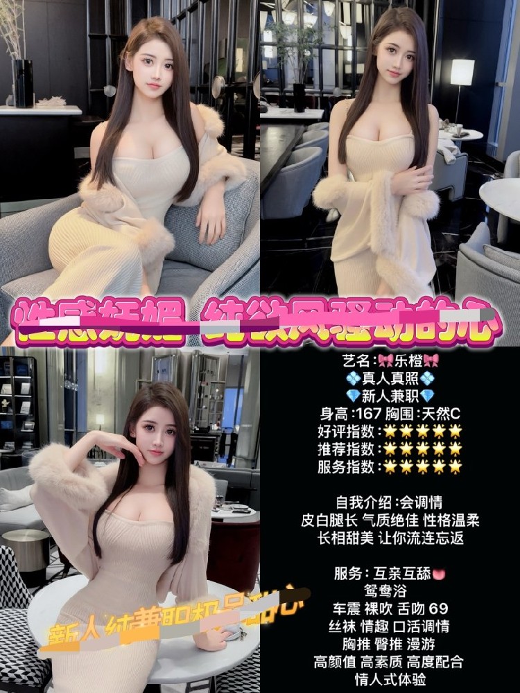 乐橙