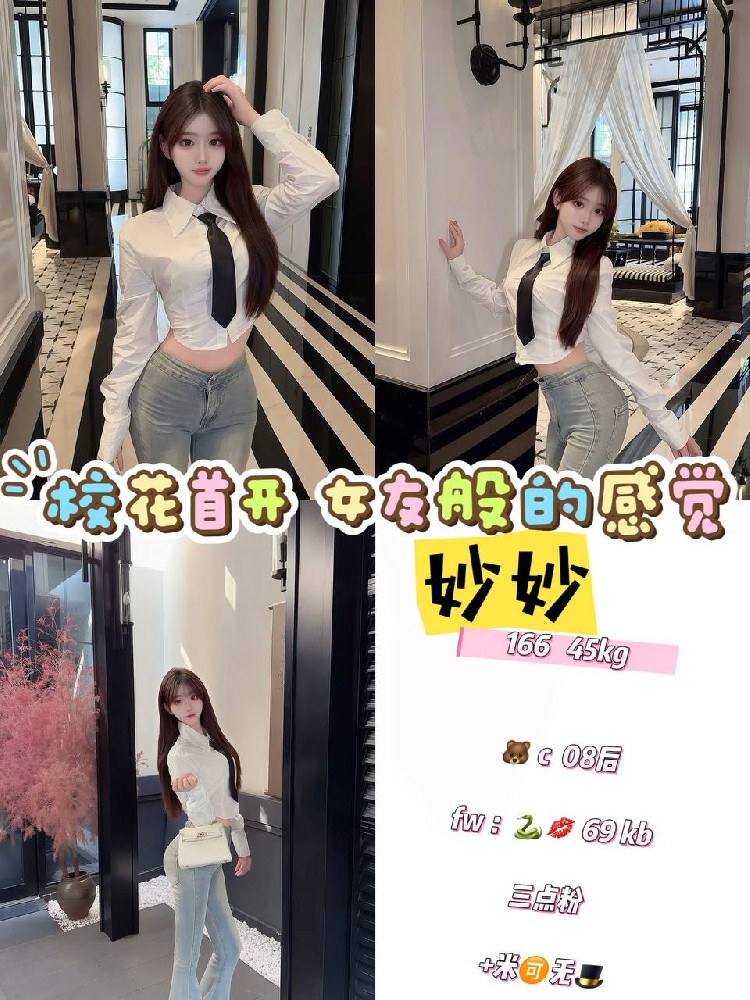 妙妙