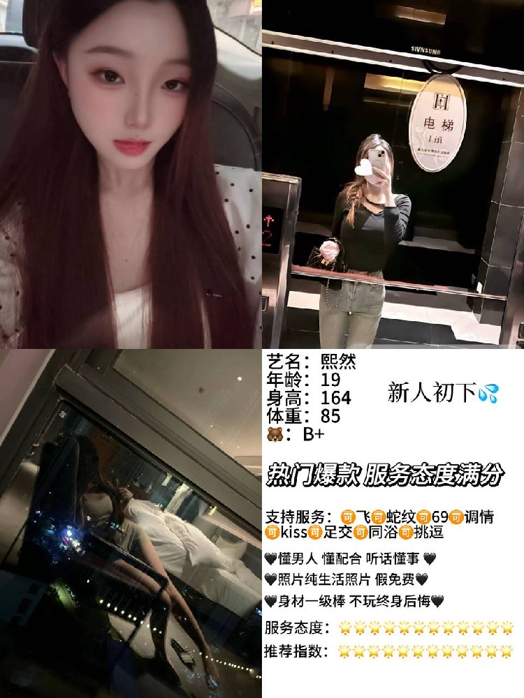 熙然