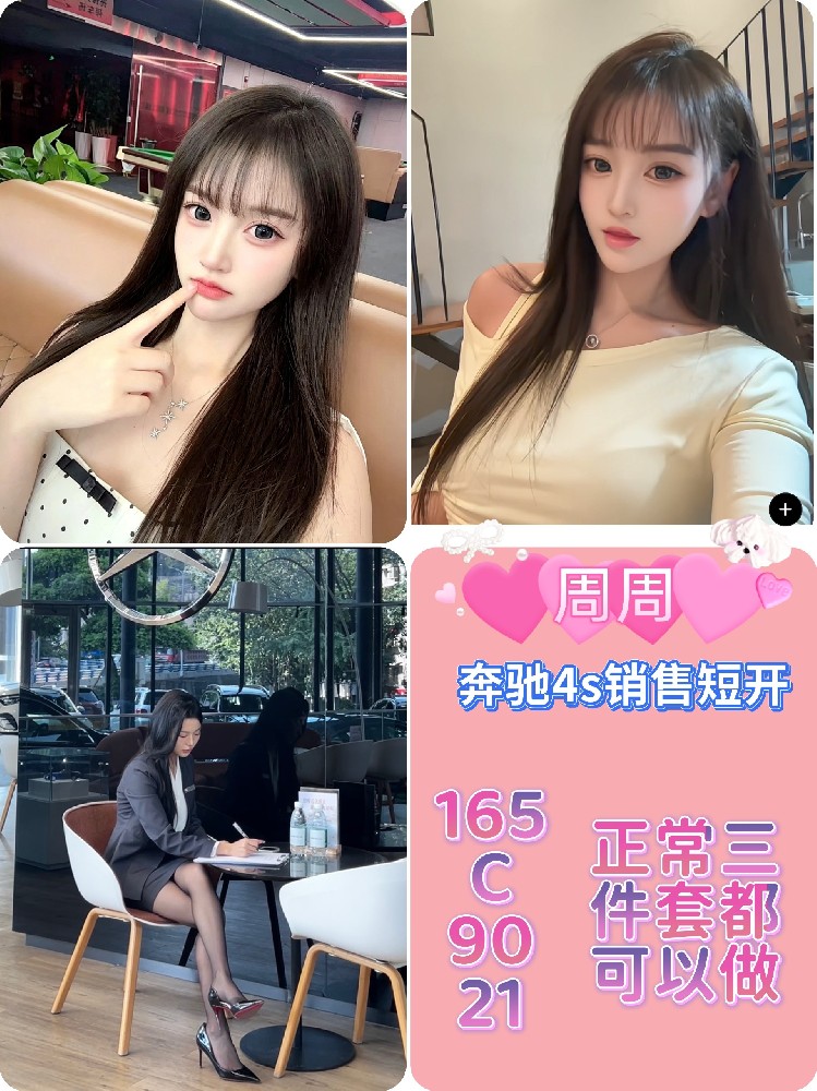 周周