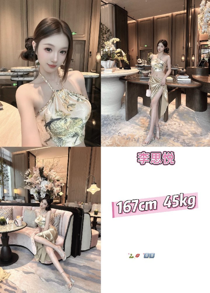 李思悦