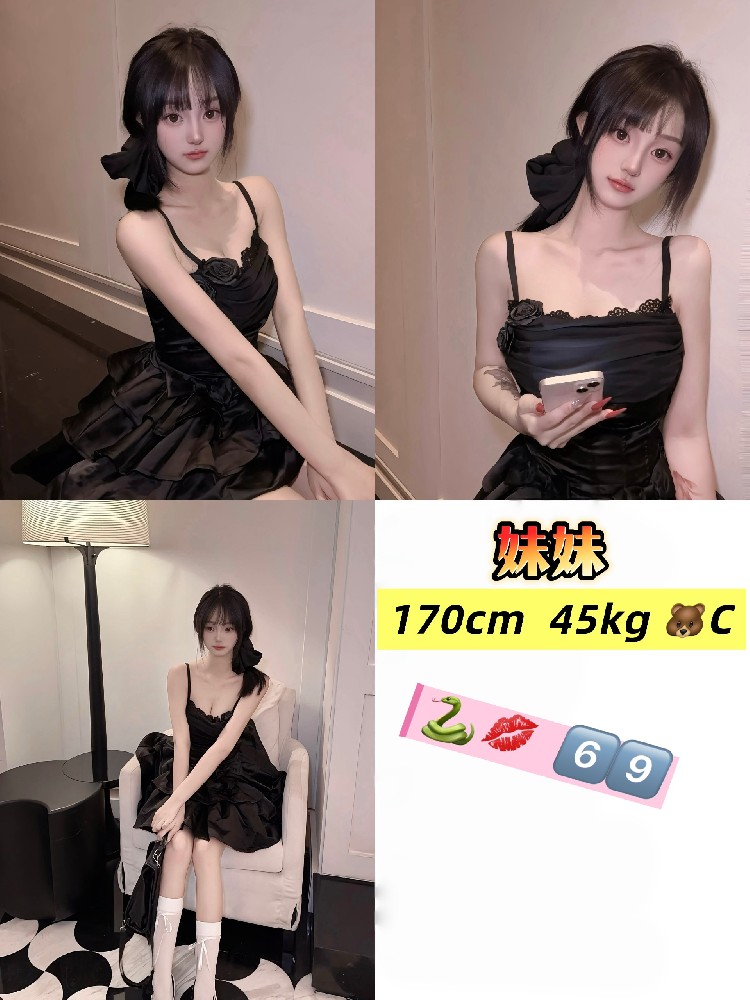 妹妹