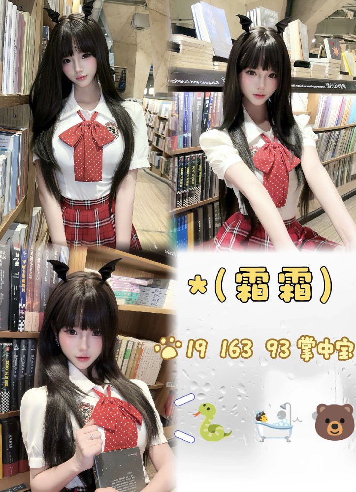 霜霜